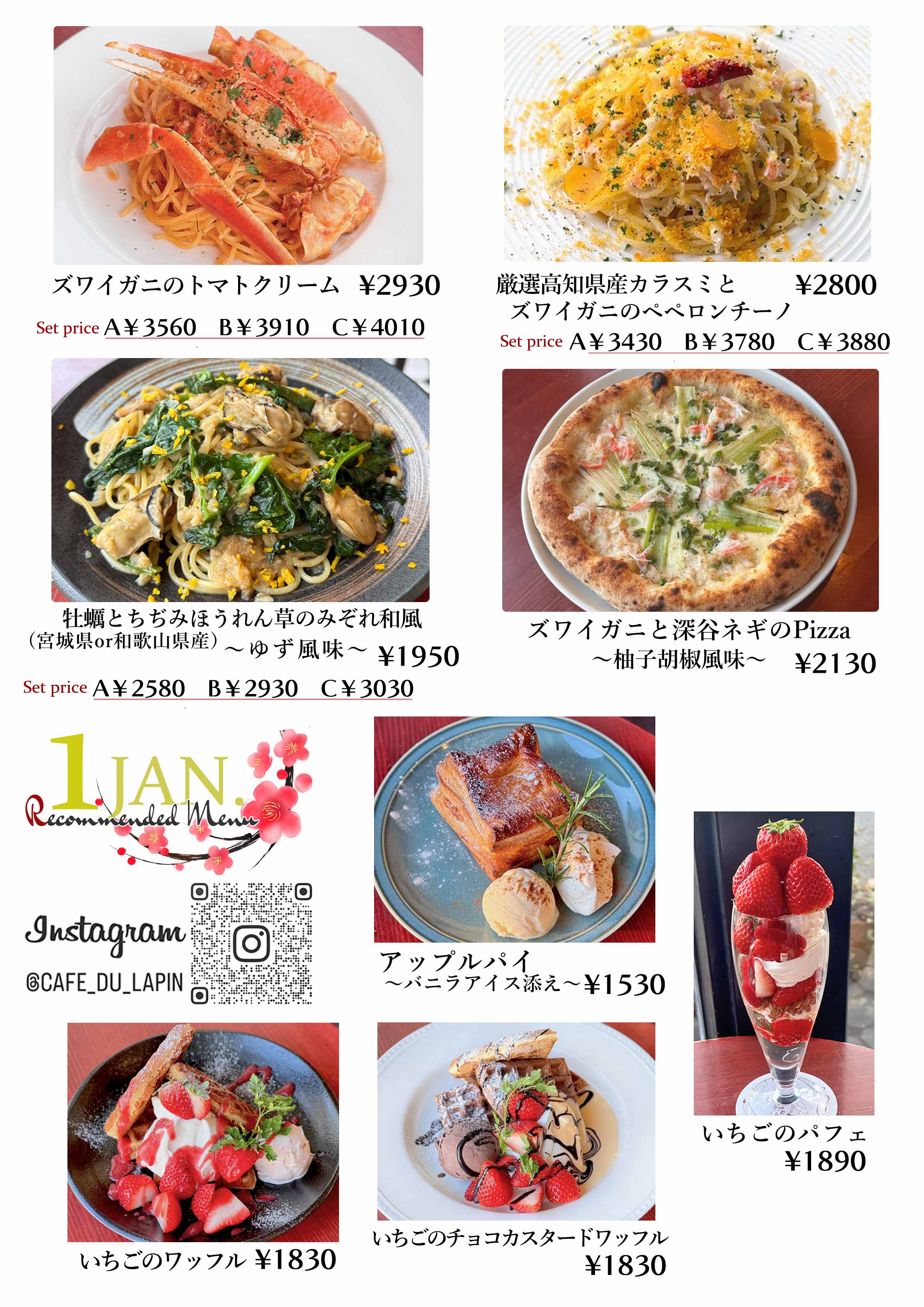 2025年10月おすすめメニュー