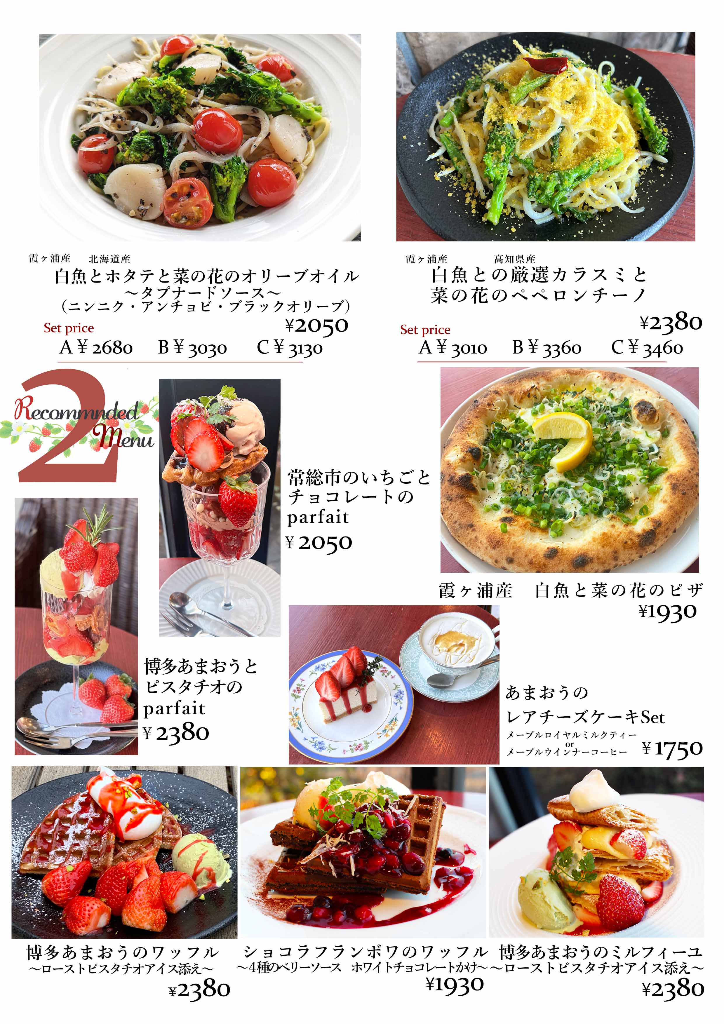 2025年10月おすすめメニュー