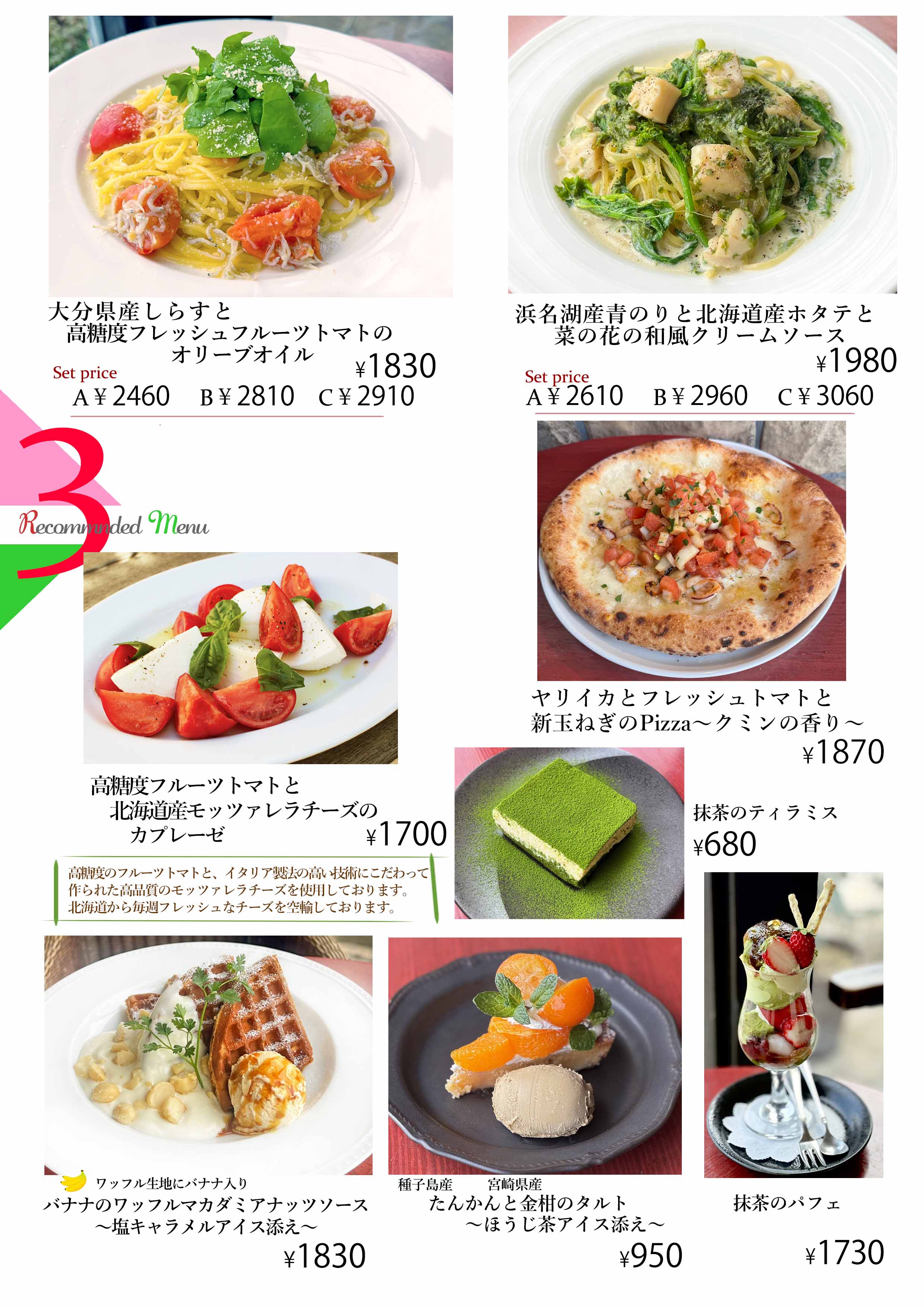 2025年10月おすすめメニュー